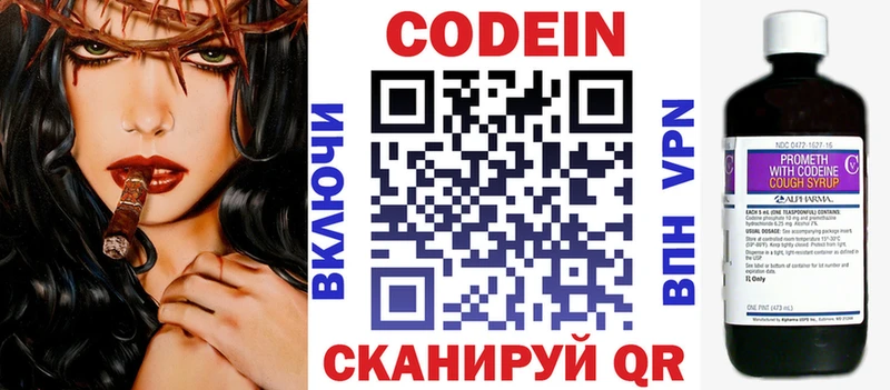 Кодеин напиток Lean (лин) hydra зеркало Оханск