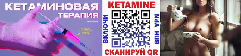 Кетамин ketamine  Оханск 