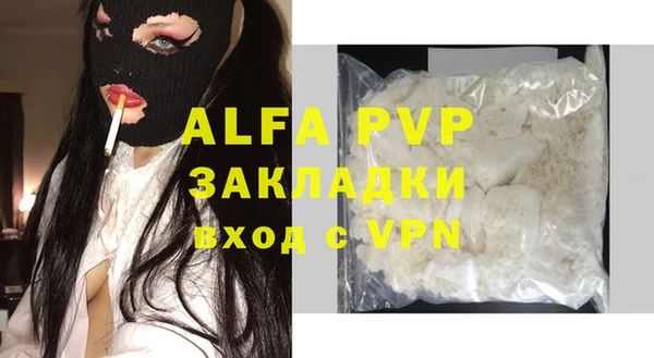 ALPHA-PVP Верея