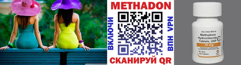 мега ONION  Оханск  МЕТАДОН кристалл 