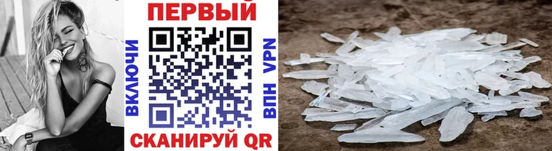 МЕТАМФЕТАМИН Methamphetamine  наркота  Оханск 
